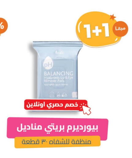 available at United Pharmacies in KSA, Saudi Arabia, Saudi - Tabuk