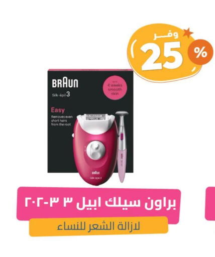 BRAUN Hair Remover  available at United Pharmacies in KSA, Saudi Arabia, Saudi - Jeddah