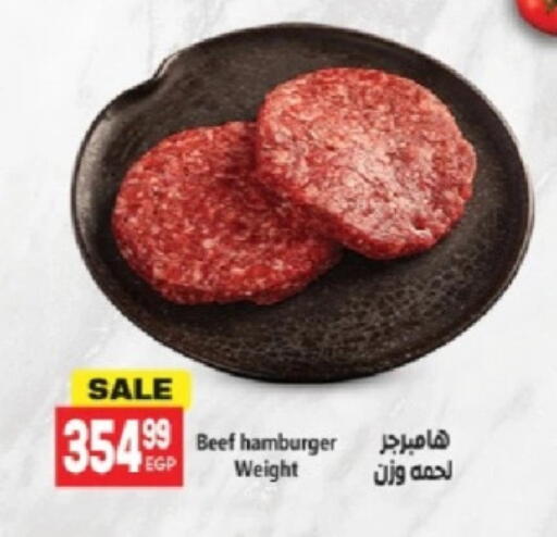 available at سوبر ماركت الحسينى in Egypt - القاهرة