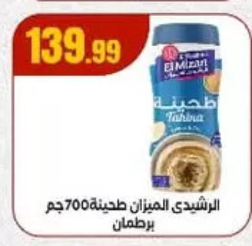available at MartVille in Egypt - Cairo