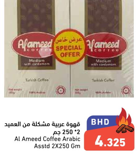 Coffee available at Ramez in Bahrain