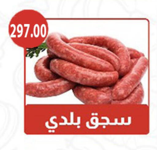 available at Hyper Samy Salama Sons in Egypt - Cairo