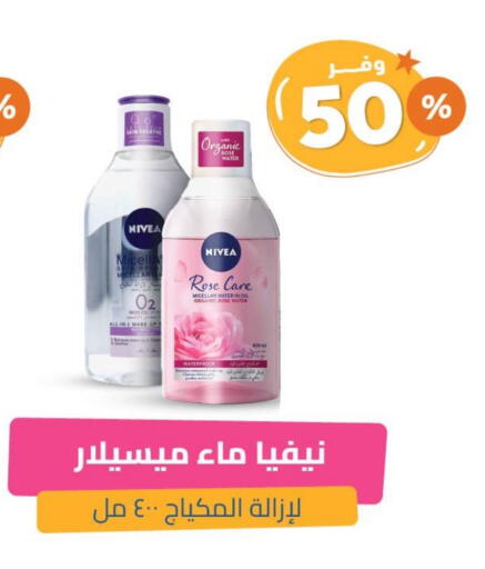 Nivea available at United Pharmacies in KSA, Saudi Arabia, Saudi - Tabuk