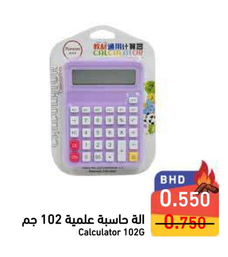 available at Ramez in Bahrain
