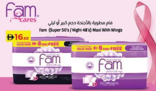 فام available at لولو هايبرماركت in الإمارات العربية المتحدة , الامارات - رَأْس ٱلْخَيْمَة
