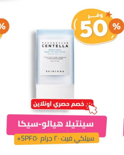 available at United Pharmacies in KSA, Saudi Arabia, Saudi - Ta'if