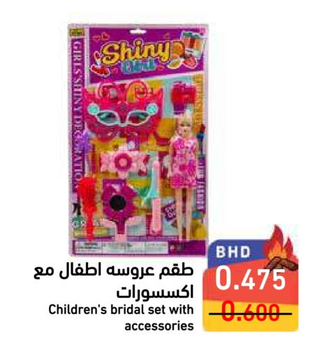 Tools & Hardware in Ramez, Bahrain available at Ramez in Bahrain