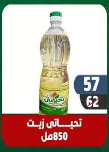available at هايبر مول in Egypt - القاهرة