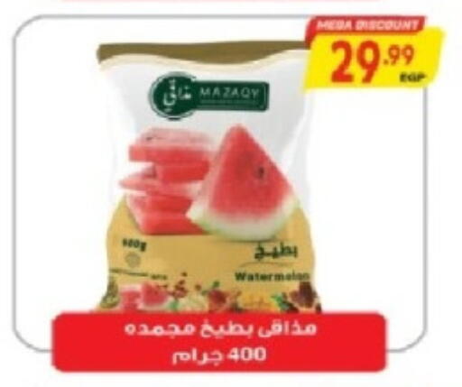 available at سوبر ماركت الحسينى in Egypt - القاهرة