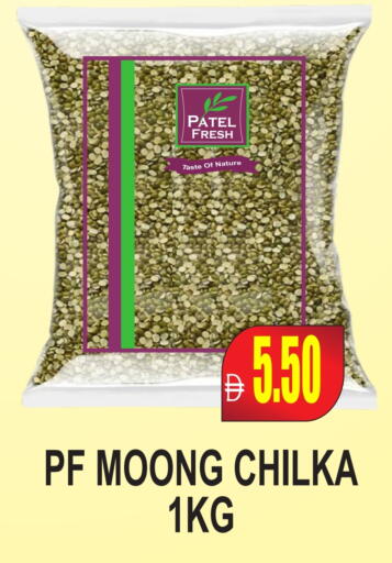 available at مجمع باتيل فريش in الإمارات العربية المتحدة , الامارات - دبي