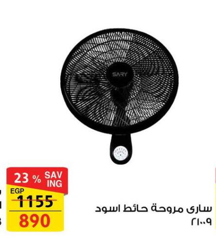 Fan available at Fathalla Market  in Egypt - Cairo