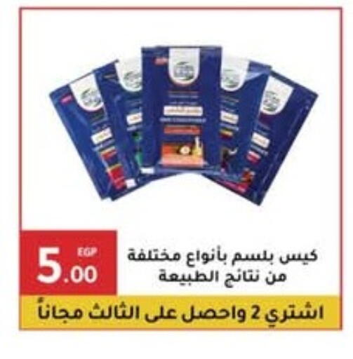 المدرسة  و  القرطاسية in أولاد المحاوى, Egypt Offers - Egypt available at أولاد المحاوى in Egypt - القاهرة