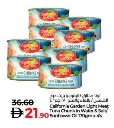 كاليفورنيا جاردن تونة - معلب available at لولو هايبرماركت in الإمارات العربية المتحدة , الامارات - أم القيوين‎