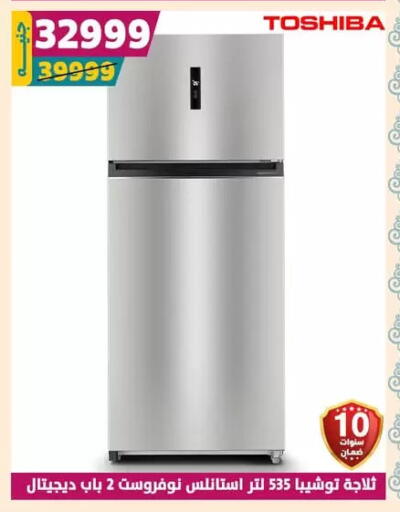 Refrigerator available at Shaheen Center in Egypt - Cairo
