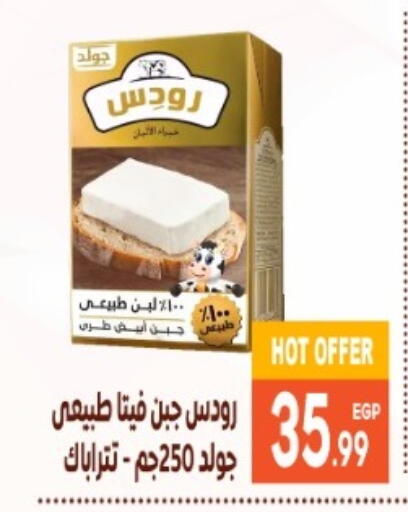 available at El mhallawy Sons in Egypt - Cairo