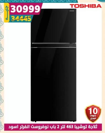 Refrigerator available at Shaheen Center in Egypt - Cairo
