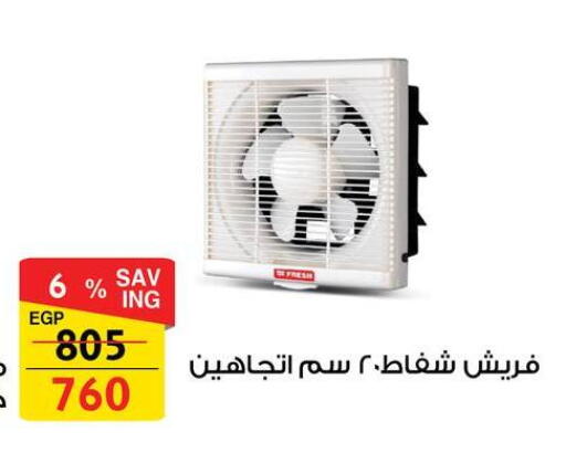 FRESH available at Fathalla Market  in Egypt - Cairo