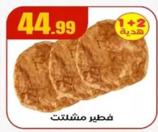 الطعام الساخن in مارت فيل, Egypt Offers - Egypt available at مارت فيل in Egypt - القاهرة