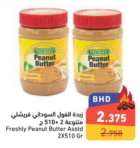 Peanut Butter available at Ramez in Bahrain