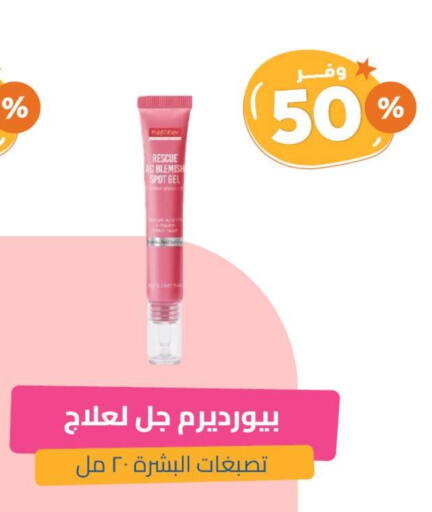 available at United Pharmacies in KSA, Saudi Arabia, Saudi - Tabuk