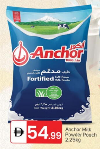 ANCHOR Milk Powder available at TALAL MARKET in UAE - Dubai