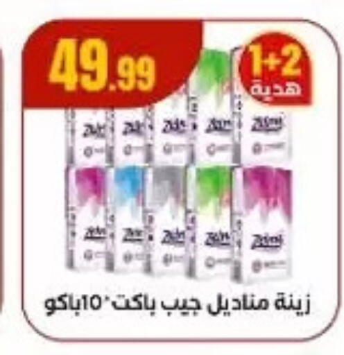 available at مارت فيل in Egypt - القاهرة