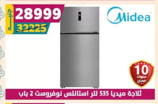 Refrigerator available at Shaheen Center in Egypt - Cairo