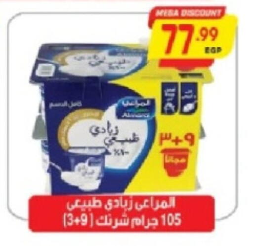 ALMARAI available at El.Husseini supermarket  in Egypt - Cairo
