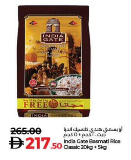 باب الهند أرز بسمتي / برياني available at لولو هايبرماركت in الإمارات العربية المتحدة , الامارات - أم القيوين‎