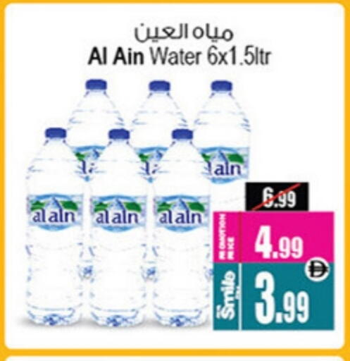available at Ansar Gallery in UAE - Dubai