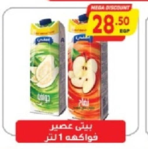 available at El.Husseini supermarket  in Egypt - Cairo
