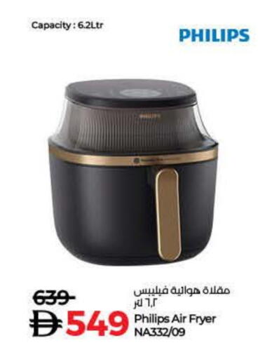 PHILIPS Air Fryer available at Lulu Hypermarket in UAE - Ras al Khaimah