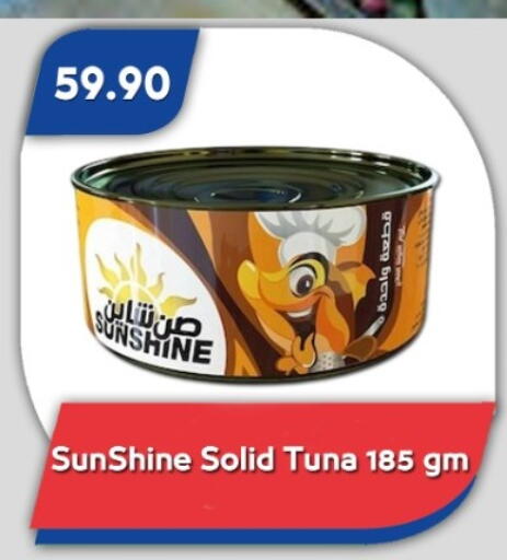 Tuna - Canned available at Bassem Market in Egypt - Cairo