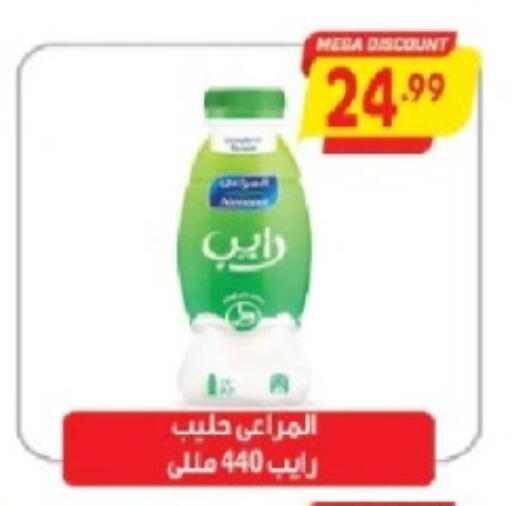 المراعي لبن available at سوبر ماركت الحسينى in Egypt - القاهرة