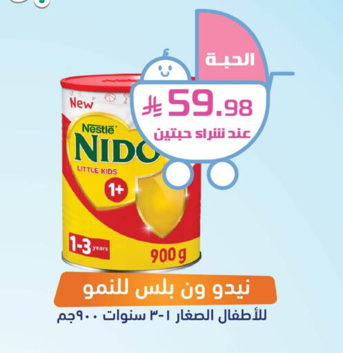 NIDO 1+ available at United Pharmacies in KSA, Saudi Arabia, Saudi - Jeddah