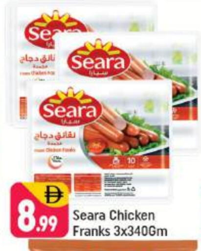 سيارا نقانق الدجاج available at شكلان ماركت in الإمارات العربية المتحدة , الامارات - دبي