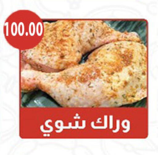 available at Hyper Samy Salama Sons in Egypt - Cairo