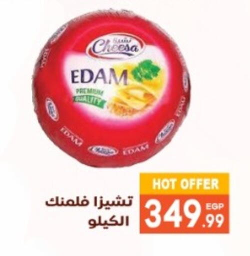 إيدام available at أولاد المحاوى in Egypt - القاهرة