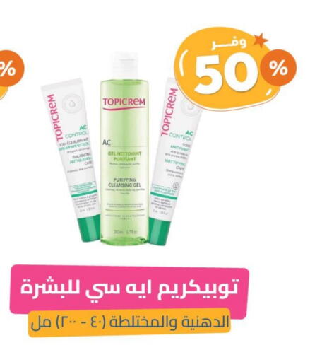 available at United Pharmacies in KSA, Saudi Arabia, Saudi - Tabuk
