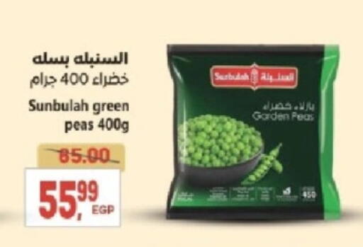Peas available at سوبر ماركت الحسينى in Egypt - القاهرة