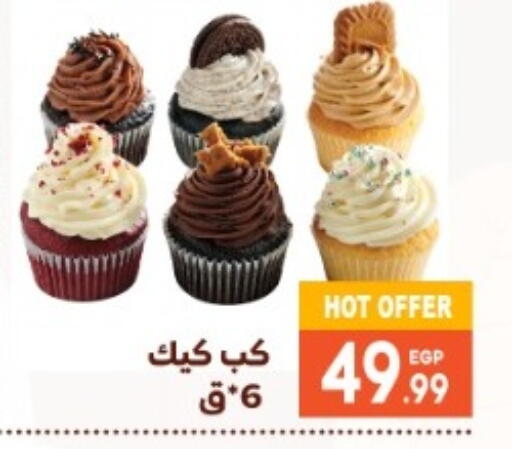 available at أولاد المحاوى in Egypt - القاهرة