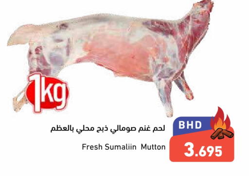 Mutton / Lamb available at Ramez in Bahrain