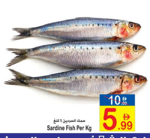 available at سن اند ساند هايبر ماركت ذ.م.م in الإمارات العربية المتحدة , الامارات - رَأْس ٱلْخَيْمَة