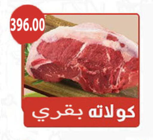 available at Hyper Samy Salama Sons in Egypt - Cairo