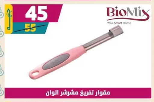 available at Shaheen Center in Egypt - Cairo