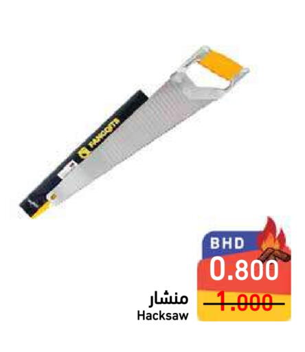 Tools & Hardware in Ramez, Bahrain available at Ramez in Bahrain