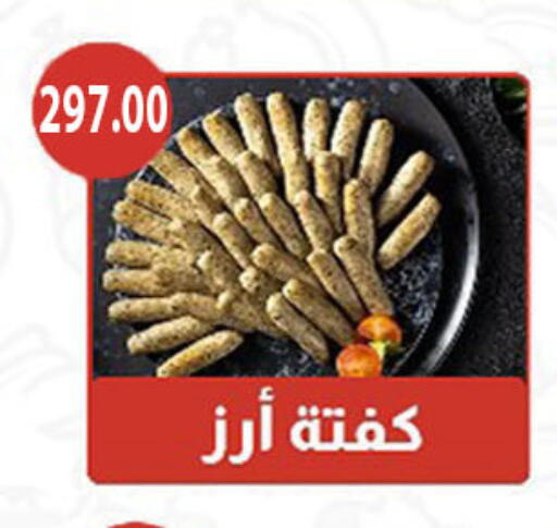 available at Hyper Samy Salama Sons in Egypt - Cairo