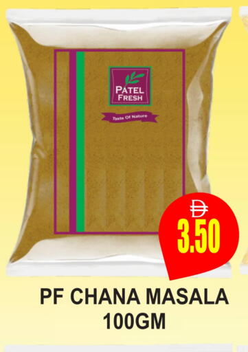 بهارات available at مجمع باتيل فريش in الإمارات العربية المتحدة , الامارات - دبي