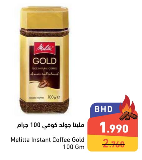 Coffee available at Ramez in Bahrain