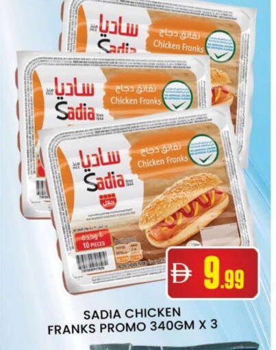 ساديا  نقانق الدجاج available at المدينة in الإمارات العربية المتحدة , الامارات - دبي